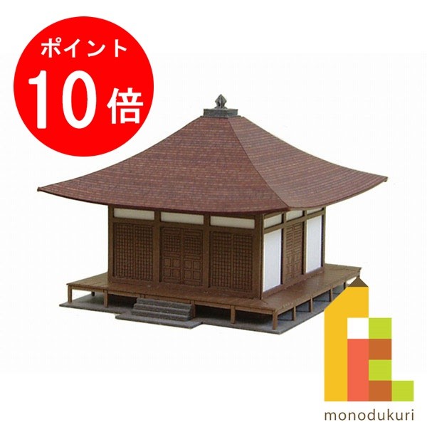 【お買い物マラソン限定！エントリーで全品ポイント10倍】【ネコポス配送可】さんけい みにちゅあーとキット 1/150 なつかしのジオラマシリーズ 【お堂】 MP03-04（ペーパークラフト 模型 セット）