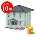 【お買い物マラソン限定!エントリーで全品ポイント10倍】【ネコポス配送可】さんけい みにちゅあーとキット 1/150 なつかしのジオラマシリーズ 【郵便局】 M...