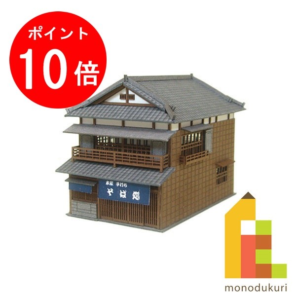 【ブラックフライデー限定!エントリーで全品ポイント10倍】【ネコポス配送可】さんけい みにちゅあーとキット 1/150 なつかしのジオラマシリーズ 【そば屋】 ...