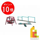 【お買い物マラソン限定!エントリーで全品ポイント10倍】【ネコポス配送可】さんけい みにちゅあーとキット 1/150 ジオラマオプションキット 【遊具B】 MP04-24