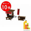 【お買い物マラソン限定!エントリーで全品ポイント10倍】【ネコポス配送可】さんけい みにちゅあーとキット 1/150 ジオラマオプションキット 【屋台A】 MP04-26