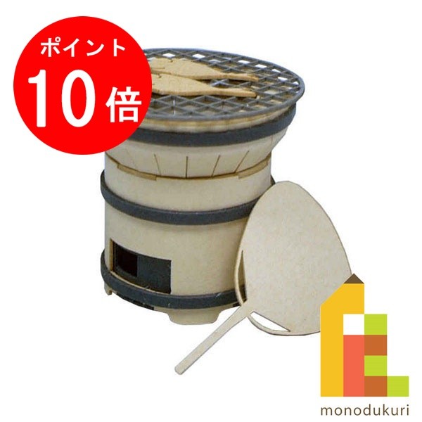 【ブラックフライデー限定!エントリーで全品ポイント10倍】【ネコポス配送可】さんけい みにちゅあーとキット 1/12 みにちゅあーとプチ 【七輪】 MP01-2...