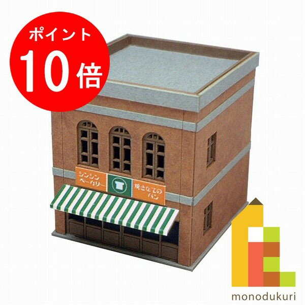 【ブラックフライデー限定!エントリーで全品ポイント10倍】【ネコポス配送可】さんけい みにちゅあーとキット 1/220 みにちゅあーとプチ 【洋風建物-1】 M...