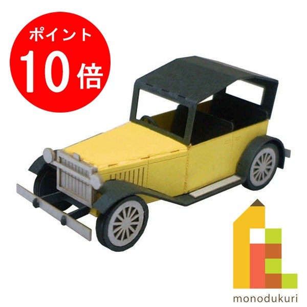 【お買い物マラソン限定！エントリーで全品ポイント10倍】【ネコポス配送可】さんけい みにちゅあーとキット 1/60 みにちゅあーとプチ 【クラシックカー】 MP01-32