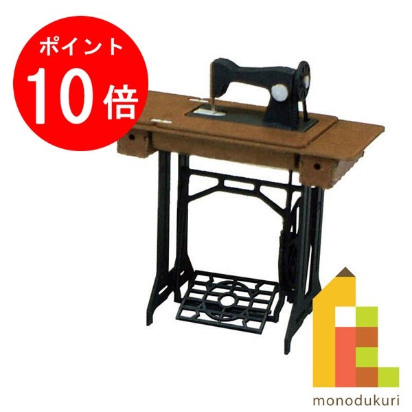 【ブラックフライデー限定!エントリーで全品ポイント10倍】【ネコポス配送可】さんけい みにちゅあーとキット 1/24 みにちゅあーとプチ 【ミシン】 MP01-...