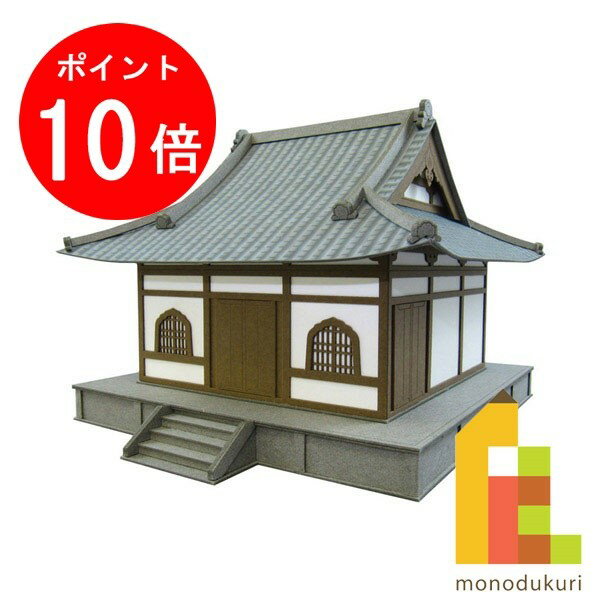 【ブラックフライデー限定!エントリーで全品ポイント10倍】さんけい みにちゅあーとキット 1/87 情景シリーズ 【社寺-1】 MK05-15