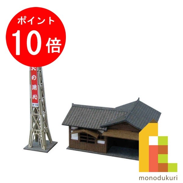 【お買い物マラソン限定！エントリーで全品ポイント10倍】【ネコポス配送可】さんけい みにちゅあーとキット 1/220 みにちゅあーとプチ 【火の見櫓】 MP01-38