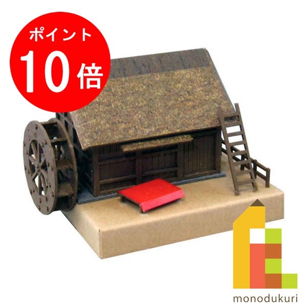 【お買い物マラソン限定！エントリーで全品ポイント10倍】【ネコポス配送可】さんけい みにちゅあーと..