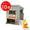 【お買い物マラソン限定!エントリーで全品ポイント10倍】【ネコポス配送可】さんけい みにちゅあーとキット 1/150 なつかしのジオラマシリーズ 【たばこ屋】 MP03-39(ペーパークラフト 模型 セット)