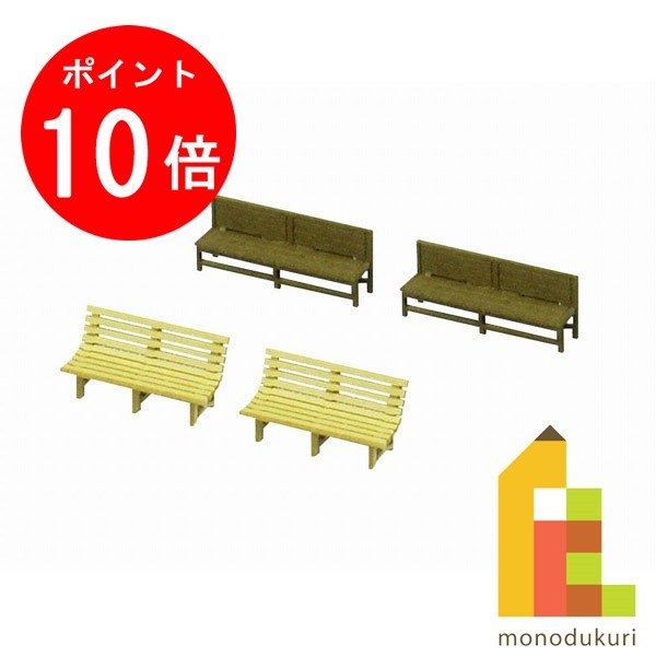 【ブラックフライデー限定!エントリーで全品ポイント10倍】【ネコポス配送可】さんけい みにちゅあーとキット 1/150 ジオラマオプションキット 【ベンチA】 ...