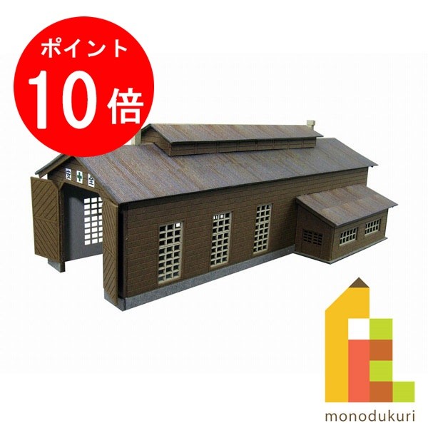 【ブラックフライデー限定!エントリーで全品ポイント10倍】【ネコポス配送可】さんけい みにちゅあーとキット 1/220 みにちゅあーとプチ 【機関庫】 MP01...