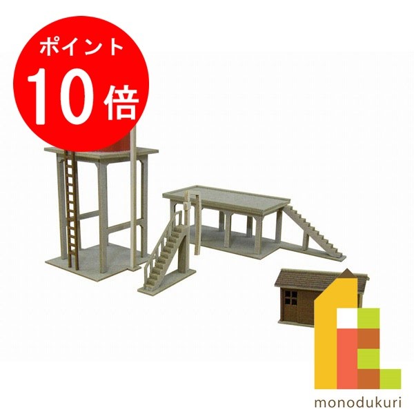 【ブラックフライデー限定!エントリーで全品ポイント10倍】【ネコポス配送可】さんけい みにちゅあーとキット 1/220 みにちゅあーとプチ 【給炭台と給水塔】 ...