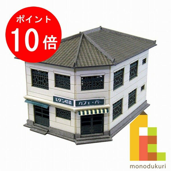 【お買い物マラソン限定！エントリーで全品ポイント10倍】【ネコポス配送可】さんけい みにちゅあーとキット 1/220 みにちゅあーとプチ 【カフェ】 MP01-47