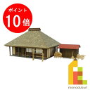 【お買い物マラソン限定!エントリーで全品ポイント10倍】さんけい みにちゅあーとキット 1/87 情景シリーズ 【茅葺民家-2】 MK05-20