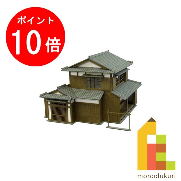 【ブラックフライデー限定!エントリーで全品ポイント10倍】【ネコポス配送可】さんけい みにちゅあーとキット 1/150 なつかしのジオラマシリーズ 【民家B】 ...