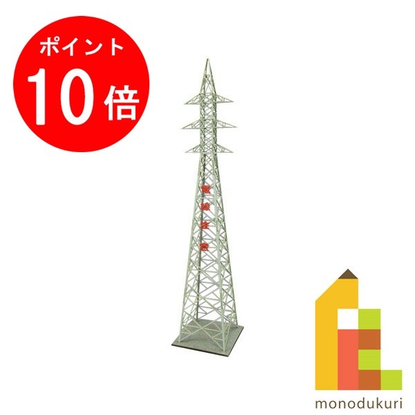 【ブラックフライデー限定!エントリーで全品ポイント10倍】【ネコポス配送可】さんけい みにちゅあーとキット 1/150 なつかしのジオラマシリーズ 【鉄塔A】 ...