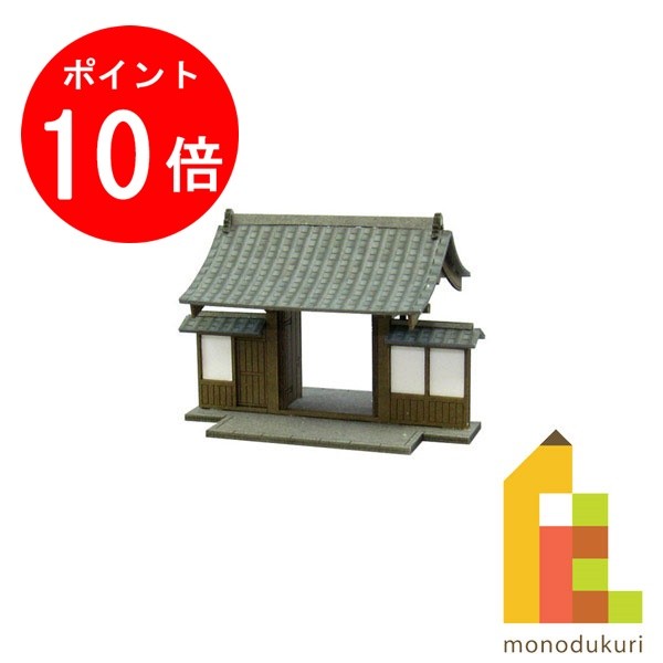 【お買い物マラソン限定！エントリーで全品ポイント10倍】【ネコポス配送可】さんけい みにちゅあーとキット 1/150 ジオラマオプションキット 【薬医門】 MP04-43