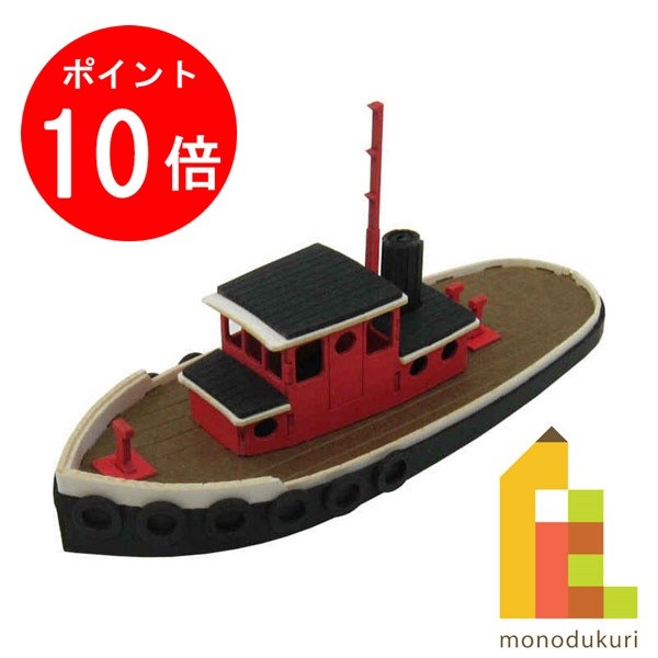 【お買い物マラソン限定！エントリーで全品ポイント10倍】【ネコポス配送可】さんけい みにちゅあーとキット 1/220 みにちゅあーとプチ 【タグボート】 MP01-55
