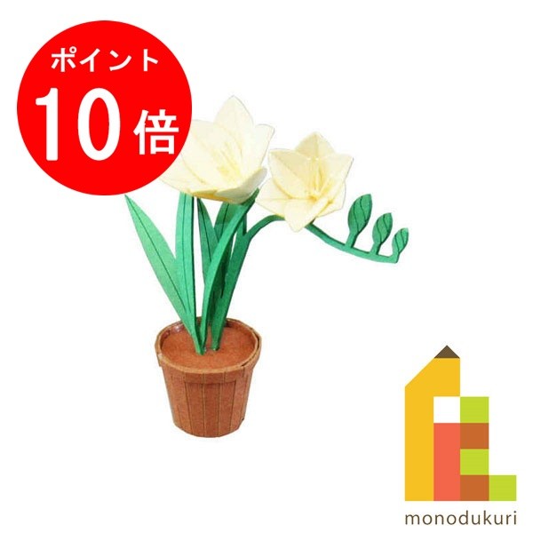 【お買い物マラソン限定！エントリーで全品ポイント10倍】【ネコポス配送可】さんけい みにちゅあーとキット nonscale みにちゅあーとプチ 【フリージア】 MP01-65