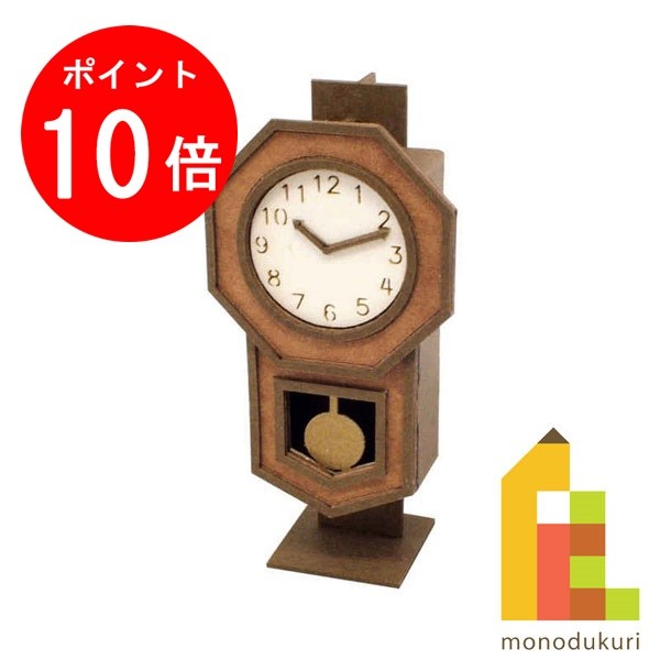 【毎月1日限定！全品ポイント10倍+最大400円OFFクーポン】【ネコポス配送可】さんけい みにちゅあーとキット 1/12 みにちゅあーとプチ 【ボンボン時計】 MP01-85