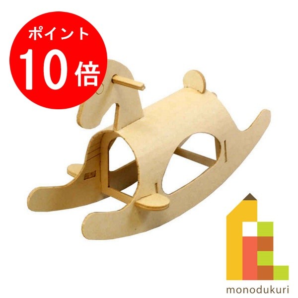 【お買い物マラソン限定！エントリーで全品ポイント10倍】【ネコポス配送可】さんけい みにちゅあーとキット 1/12 みにちゅあーとプチ 【木馬】 MP01-87
