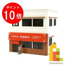 【お買い物マラソン限定!エントリーで全品ポイント10倍】さんけい みにちゅあーとキット 1/80 情景シリーズ 【街角のお店-7】 MK05-34