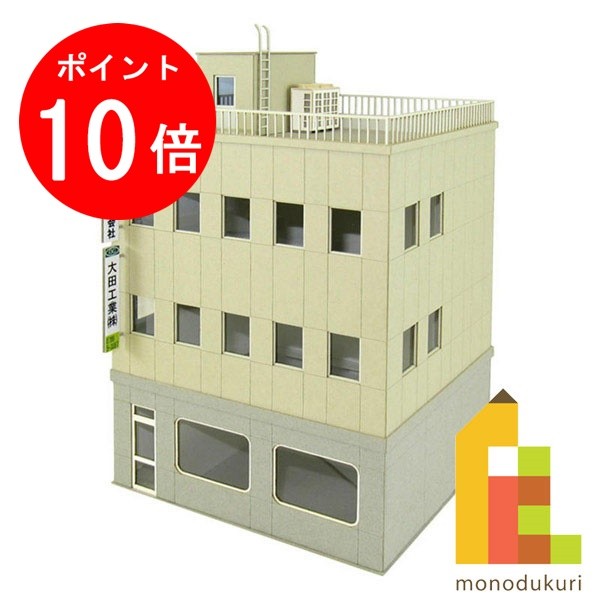 【お買い物マラソン限定！エントリーで全品ポイント10倍】さんけい みにちゅあーとキット 1/80 情景シリーズ 【ビル-1】 MK05-35