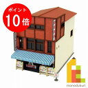 【お買い物マラソン限定!エントリーで全品ポイント10倍】【ネコポス配送可】さんけい みにちゅあーとキット 1/150 なつかしのジオラマシリーズ 【本屋】 MP03-63(ペーパークラフト 模型 セット)