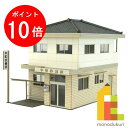【お買い物マラソン限定!エントリーで全品ポイント10倍】さんけい みにちゅあーとキット 1/80 情景シリーズ 【診療所】 MK05-36