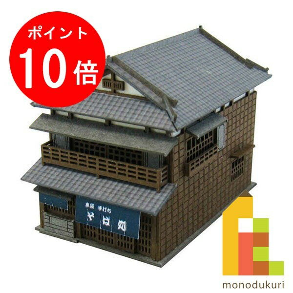 【ブラックフライデー限定!エントリーで全品ポイント10倍】【ネコポス配送可】さんけい みにちゅあーとキット 1/220 みにちゅあーとプチ 【そば屋】 MP01...