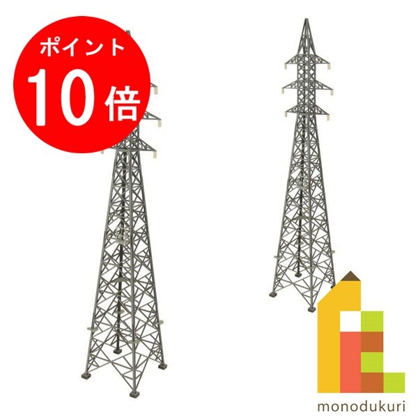 【お買い物マラソン限定！エントリーで全品ポイント10倍】さんけい みにちゅあーとキット 1/80 情景シリーズ 【鉄塔】 MK05-38