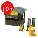 【お買い物マラソン限定!エントリーで全品ポイント10倍】【ネコポス配送可】さんけい みにちゅあーとキット 1/150 ジオラマオプションキット 【売店A】 MP04-60