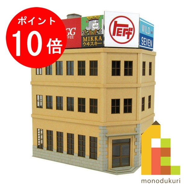 【ブラックフライデー限定!エントリーで全品ポイント10倍】さんけい みにちゅあーとキット 1/80 情景シリーズ 【ビル-2】 MK05-42