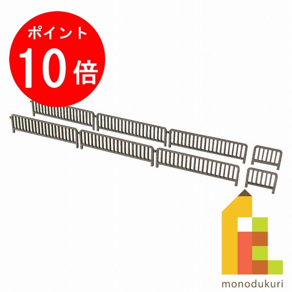 【お買い物マラソン限定！エントリーで全品ポイント10倍】【ネコポス配送可】さんけい みにちゅあーとキット 1/150 ジオラマオプションキット 【道路フェンスA】 MP04-69