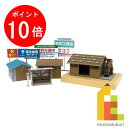 【お買い物マラソン限定!エントリーで全品ポイント10倍】さんけい みにちゅあーとキット 1/80 情景シリーズ 【田舎風景】 MK05-43