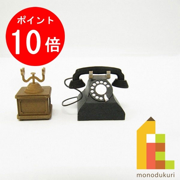 楽天市場】黒電話 ミニチュアの通販 楽天市場】黒電話 ミニチュアの通販