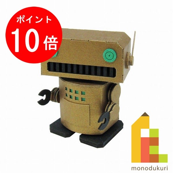 【ブラックフライデー限定!エントリーで全品ポイント10倍】【ネコポス配送可】さんけい みにちゅあーとキット nonscale みにちゅあーとプチ 【ロボット-3...
