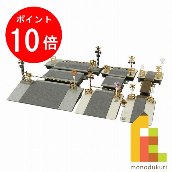 【ブラックフライデー限定!エントリーで全品ポイント10倍】【ネコポス配送可】さんけい みにちゅあーとキット 1/220 みにちゅあーとプチ 【踏切セット】 MP...