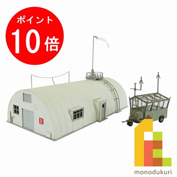 【お買い物マラソン限定！エントリーで全品ポイント10倍】【ネコポス配送可】さんけい みにちゅあーとキット 1/144 航空情景シリーズ 【汎用雑務棟】 MK08-03