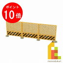 【お買い物マラソン限定!エントリーで全品ポイント10倍】【ネコポス配送可】さんけい みにちゅあーとキット 1/150 ジオラマオプションキット 【工事用フェンスB】 MP04-77