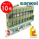 【毎月1日限定!全品ポイント10倍+最大400円OFFクーポン】【ネコポス配送可】 さんけい みにちゅあーとキット 1/150 なつかしのジオラマシリーズ 【鋭...