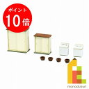 【お買い物マラソン限定!エントリーで全品ポイント10倍】【ネコポス配送可】さんけい みにちゅあーとキット 1/150 ジオラマオプションキット 【民家小物B】 MP04-81