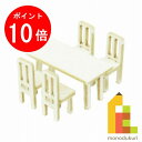 【毎月1日限定 全品ポイント10倍+最大400円OFFクーポン】【ネコポス配送可】さんけい みにちゅあーとキット 1/150 ジオラマオプションキット 【テーブル＆イスA】 MP04-82