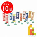 【お買い物マラソン限定!エントリーで全品ポイント10倍】【ネコポス配送可】さんけい みにちゅあーとキット 1/150 ジオラマオプションキット 【のぼり旗A】 ...