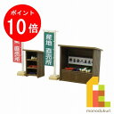 【お買い物マラソン限定!エントリーで全品ポイント10倍】【ネコポス配送可】さんけい みにちゅあーとキット 1/150 ジオラマオプションキット 【無人販売所A】 MP04-85