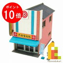 【お買い物マラソン限定!エントリーで全品ポイント10倍】【ネコポス配送可】さんけい みにちゅあーとキット 1/150 なつかしのジオラマシリーズ 【電気屋】 MP03-91(ペーパークラフト 模型 セット)