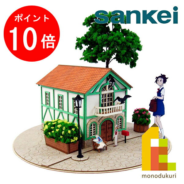 Amazon | さんけい みにちゅあーとキット スタジオジブリ