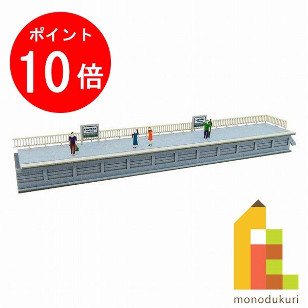 【お買い物マラソン限定！エントリーで全品ポイント10倍】【ネコポス配送可】さんけい みにちゅあーとキット 1/220 みにちゅあーとプチ 【ホーム-5B】 MP01-129