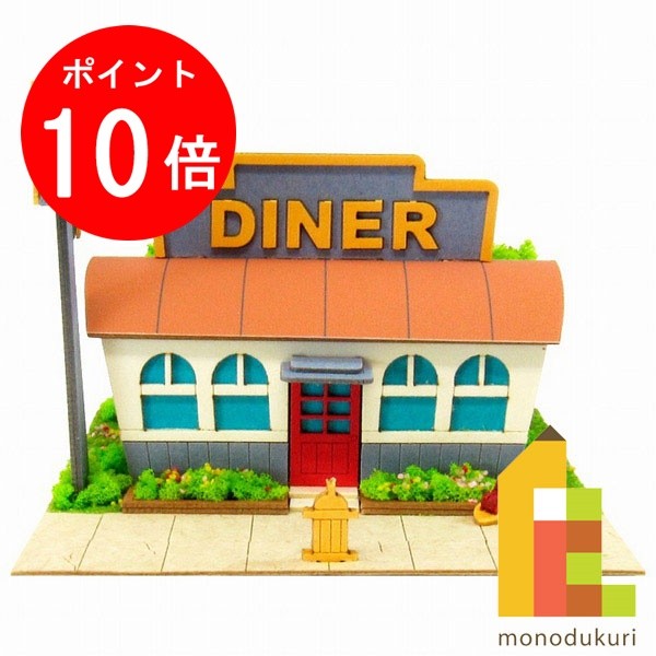 【お買い物マラソン限定！エントリーで全品ポイント10倍】さんけい みにちゅあーとキット nonscale さ..