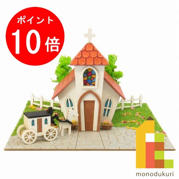 ジオラマ　教会と町並み nゲージジオラマ］教会のある街並み 模型・プラモデル
